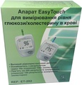 Глюкометр Easy Touch ET-202 для вимірювання рівня глюкози/холестерину в крові