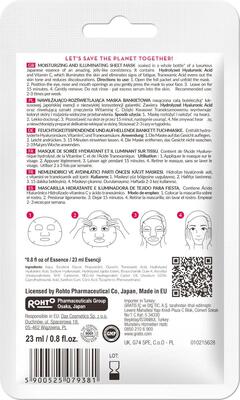 Маска для лица Hada Labo Tokyo Premium сияние + антистресс тканевая, 1 шт