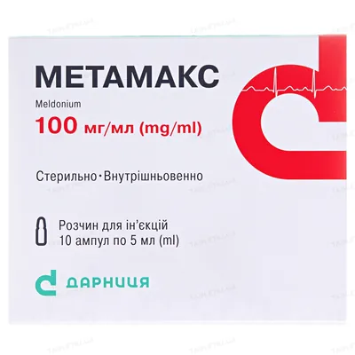 Метамакс розчин д/ін. 100 мг/мл по 5 мл №10 (5х2) в амп.