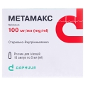 Метамакс розчин д/ін. 100 мг/мл по 5 мл №10 (5х2) в амп.