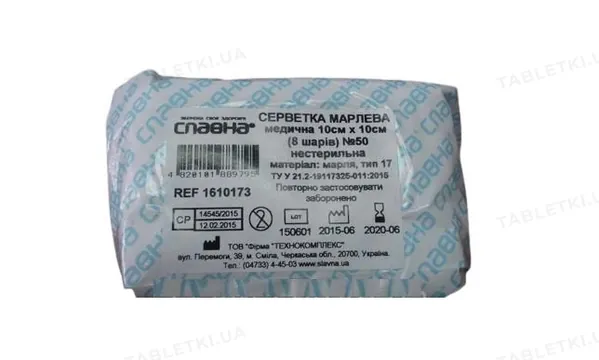 Серветки марлеві стерильні Славна 10 см х 10 см медичні, 8 складань, 2 штуки