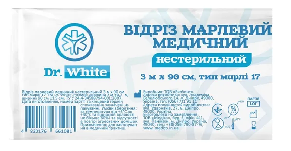 Відріз марлевий медичний Dr.White нестерильний 3 м х 90 см, тип марлі 17