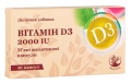 Витамин D3 Arbor Vitae 2000 МЕ мягкие желатиновые капсулы №30