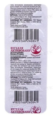Вугілля активоване Arbor Vitae таблетки по 250 мг №10