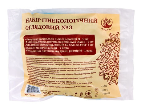 Набор гинекологический Arbor Vitae стерильный смотровой №3