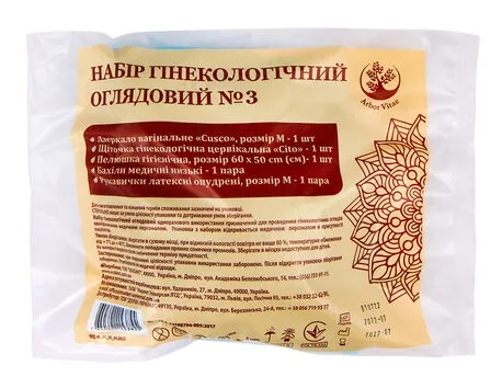 Набір гінекологічний Arbor Vitae оглядовий стерильний №3