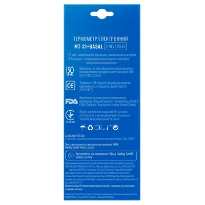 Термометр медичний Longevita МТ- 31+ basal