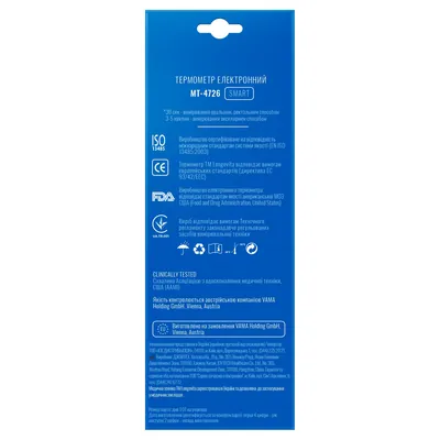 Термометр медичний Longevita МТ-4726 цифровий