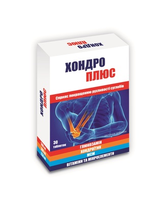 Хондроплюс таблетки №30