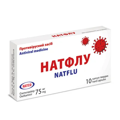 Натфлу капсули тв. 75 мг №10 у бліс.