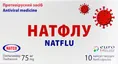 Натфлу капсули тв. 75 мг №10 у бліс.