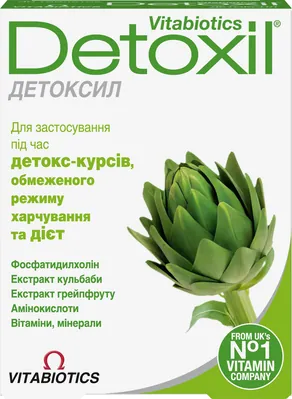 Детоксил таблетки №30 (15х2)