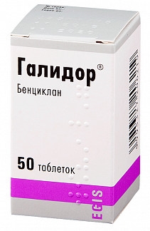 Галідор таблетки по 100 мг №50 у флак.