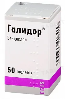 Галідор таблетки по 100 мг №50 у флак.