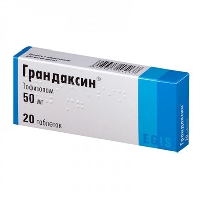Грандаксин таблетки по 50 мг №20 (10х2)