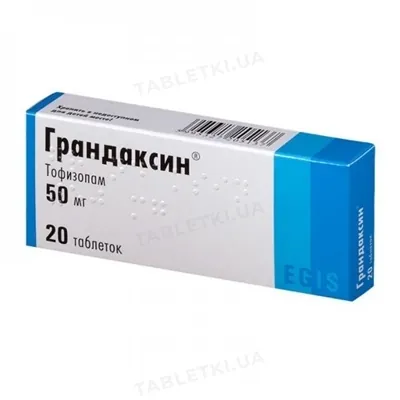 Грандаксин таблетки по 50 мг №20 (10х2)