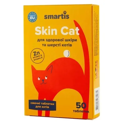 Вітаміни для котів Smartis Skin Cat для шкіри і шерсті, 50 таблеток