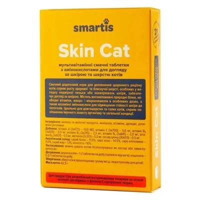 Вітаміни для котів Smartis Skin Cat для шкіри і шерсті, 50 таблеток