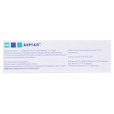 Аэртал крем 15 мг/1 г по 60 г в тубах