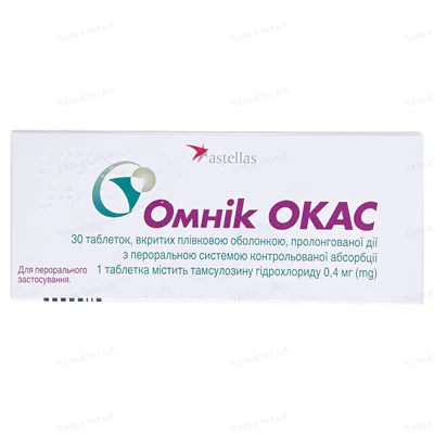 Омнік окас таблетки, в/плів. обол., прол./д. з контрол. вивіл. по 0.4 мг №30 (10х3)