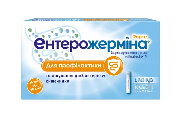 Ентерожерміна форте суспензія ор. по 5 мл №10 у флак.