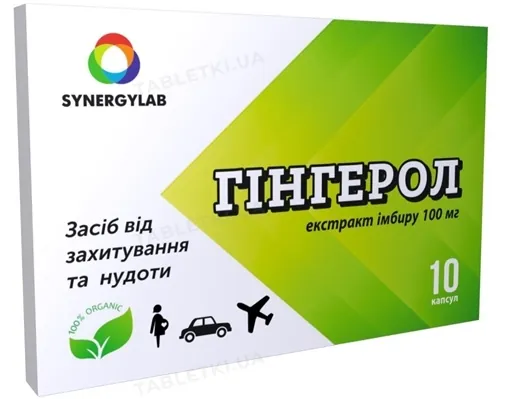Гінгерол капсули по 100 мг №10