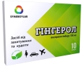 Гингерол капсулы по 100 мг №10