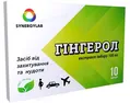 Гінгерол капсули по 100 мг №10