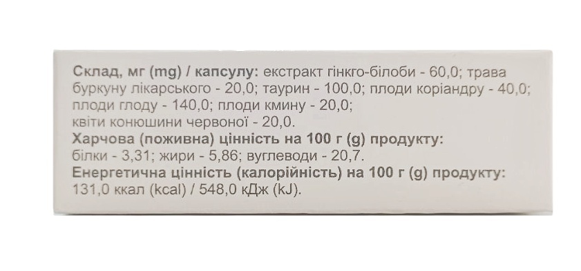 Гінкго білоба Плюс капсули по 400 мг №30 (10х3)