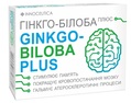 Гінкго білоба Плюс капсули по 400 мг №30 (10х3)