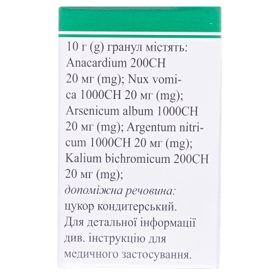 Гастро-гран гранулы по 10 г в пенал.