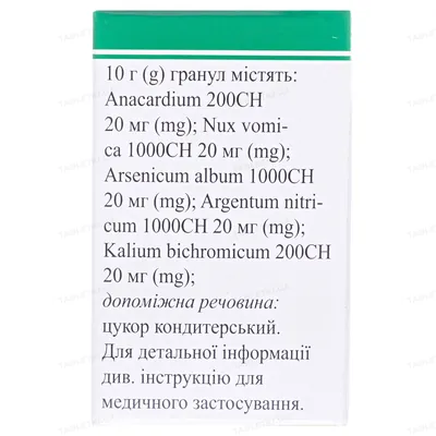 Гастро-гран гранули по 10 г у пенал.