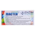 Лиастен таблетки по 2 мг №20 (10х2)