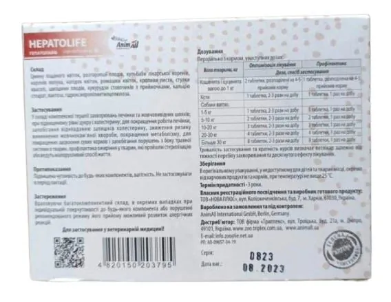 Гепатолайф AnimAll VetLine FitoLine Hepatolife, 60 таблеток
