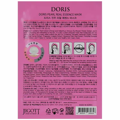 Маска для обличчя Jigott Doris тканинна з екстрактом перлів, 25 мл