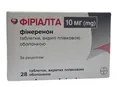 Фіріалта таблетки, в/плів. обол. по 10 мг №28 (14х2)
