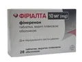 Фіріалта таблетки, в/плів. обол. по 10 мг №28 (14х2)
