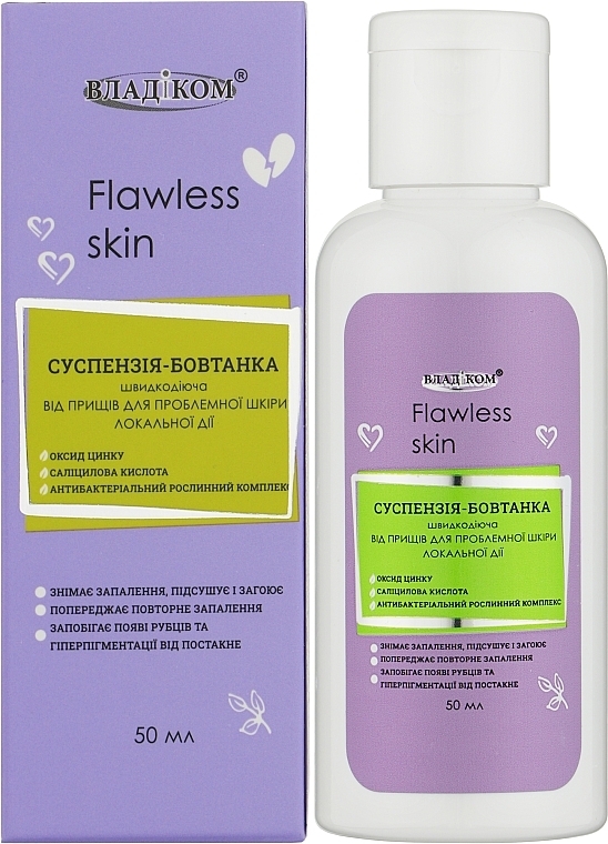 Суспензия-болтушка от прыщей Владиком Flawless Skin для проблемной кожи, 50 мл