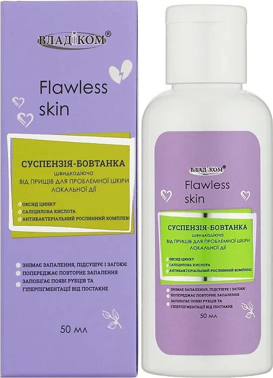 Суспензія-бовтанка від прищів Владіком Flawless Skin для проблемної шкіри, 50 мл