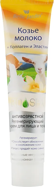 Крем для обличчя Belle Jardin Bio Spa Козяче Молоко + Колаген та Еластін регенеруючий, нічний, 125 мл