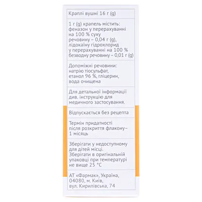 Ототон краплі вуш. по 16 г у флак.
