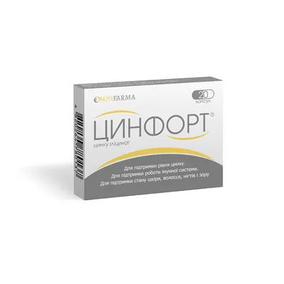 Цинфорт капсули №20