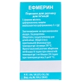Ефмерин порошок для р-ну д/ін. по 1 г №1 у флак.