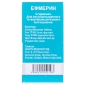 Ефмерин порошок для р-ну д/ін. по 1 г №1 у флак.