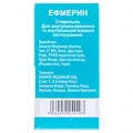 Ефмерин порошок для р-ну д/ін. по 1 г №1 у флак.