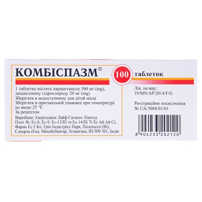 Комбиспазм таблетки №100 (10х10)