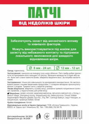 Патчі для обличчя від недоліків шкіри Asia Med, 36 шт
