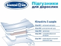 Подгузники для взрослых «Білосніжка», размер XL (110-160 см), 18 штук