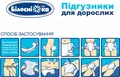 Підгузки для дорослих «Білосніжка», розмір XL (110-160 см), 18 штук