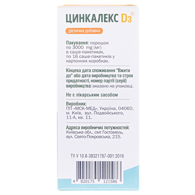 Цинкалекс Д3 порошок для орального розчину №16 в саше